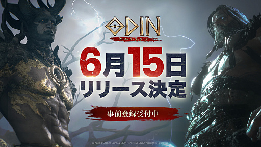 画像ギャラリー No.001のサムネイル画像 / 北欧神話をテーマにしたオープンワールドRPG「オーディン:ヴァルハラ・ライジング」,正式サービス開始が6月15日に決定