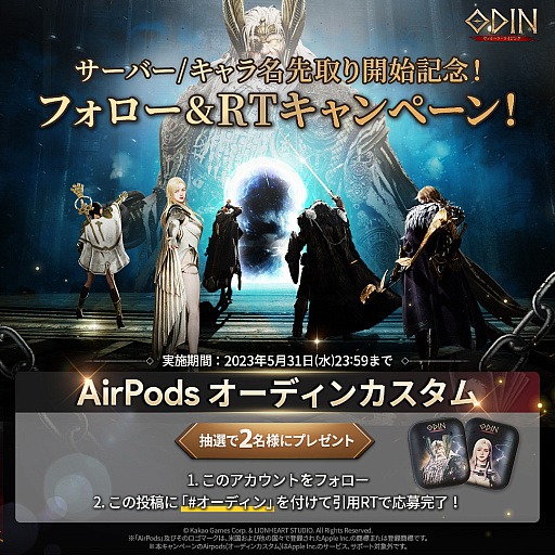 画像ギャラリー No.004のサムネイル画像 / 北欧神話をテーマにしたオープンワールドRPG「オーディン:ヴァルハラ・ライジング」,正式サービス開始が6月15日に決定