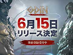 北欧神話をテーマにしたオープンワールドRPG「オーディン：ヴァルハラ・ライジング」，正式サービス開始が6月15日に決定