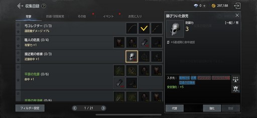 画像ギャラリー No.011のサムネイル画像 / ［プレイレポ］正式サービスが始まった「オーディン：ヴァルハラ・ライジング」。北欧神話をベースにした神々に抗うダークファンタジーの実力は？