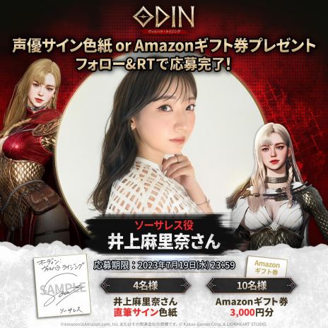 画像ギャラリー No.003のサムネイル画像 / 「オーディン：ヴァルハラ・ライジング」，新規PvPコンテンツ「決闘場（ベータ）」を実装。1対1から50対50まで自由な設定で対戦を楽しめる