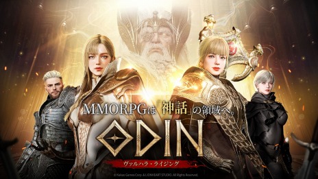 画像ギャラリー No.003のサムネイル画像 / 「オーディン：ヴァルハラ・ライジング」初のユーザー交流イベント「ヴァルハラ晩餐会」を8月26日に名古屋で開催。参加者募集を開始