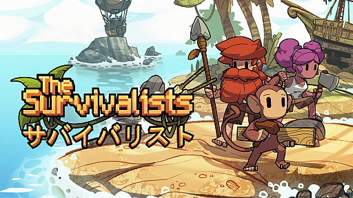 画像ギャラリー No.001のサムネイル画像 / サバイバルアクション「The Survivalists」が配信開始。サイドクエストなどが手に入る有料DLCや本編とのセットも登場