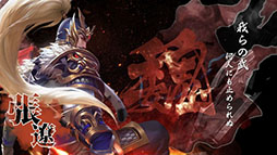 画像ギャラリー No.009のサムネイル画像 / 【PR】目指すは中華の再統一。「三国武神伝 〜最強名将の成り上がり〜」で事前登録の受け付けが本日スタート