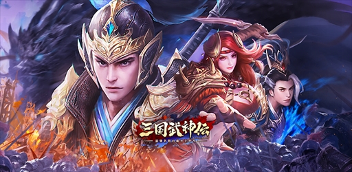 画像ギャラリー No.002のサムネイル画像 / 【PR】「三国武神伝〜最強名将の成り上がり〜」はオートバトル機能で忙しい人でも楽しめる! 8月1日には「仁王2」とのコラボイベントが開催