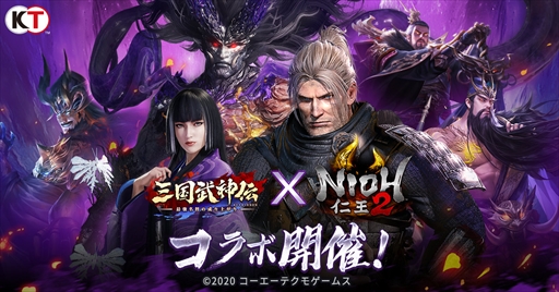 画像ギャラリー No.019のサムネイル画像 / 【PR】「三国武神伝〜最強名将の成り上がり〜」はオートバトル機能で忙しい人でも楽しめる! 8月1日には「仁王2」とのコラボイベントが開催