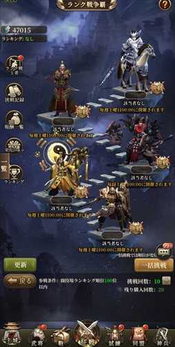 画像ギャラリー No.023のサムネイル画像 / 【PR】「三国武神伝〜最強名将の成り上がり〜」はオートバトル機能で忙しい人でも楽しめる! 8月1日には「仁王2」とのコラボイベントが開催