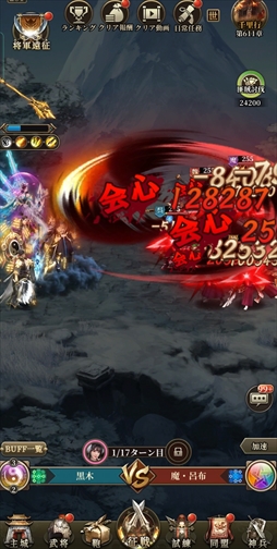 画像ギャラリー No.026のサムネイル画像 / 【PR】「三国武神伝〜最強名将の成り上がり〜」はオートバトル機能で忙しい人でも楽しめる! 8月1日には「仁王2」とのコラボイベントが開催