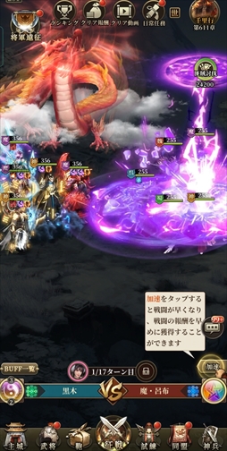 画像ギャラリー No.027のサムネイル画像 / 【PR】「三国武神伝〜最強名将の成り上がり〜」はオートバトル機能で忙しい人でも楽しめる! 8月1日には「仁王2」とのコラボイベントが開催