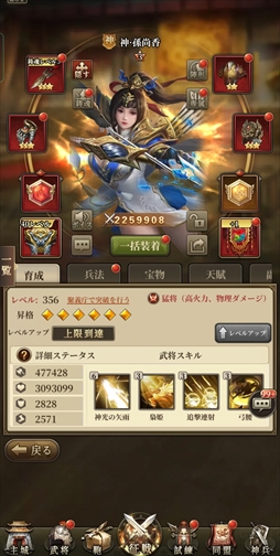 画像ギャラリー No.030のサムネイル画像 / 【PR】「三国武神伝〜最強名将の成り上がり〜」はオートバトル機能で忙しい人でも楽しめる! 8月1日には「仁王2」とのコラボイベントが開催