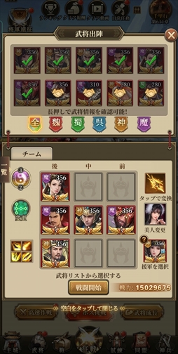 画像ギャラリー No.032のサムネイル画像 / 【PR】「三国武神伝〜最強名将の成り上がり〜」はオートバトル機能で忙しい人でも楽しめる! 8月1日には「仁王2」とのコラボイベントが開催