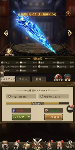 画像ギャラリー No.033のサムネイル画像 / 【PR】「三国武神伝〜最強名将の成り上がり〜」はオートバトル機能で忙しい人でも楽しめる! 8月1日には「仁王2」とのコラボイベントが開催