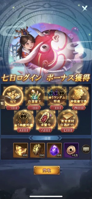 画像ギャラリー No.004のサムネイル画像 / 「三国武神伝」で1周年記念イベントが開催。2種類の新スキンが登場