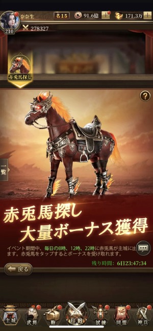 画像ギャラリー No.007のサムネイル画像 / 「三国武神伝」で1周年記念イベントが開催。2種類の新スキンが登場