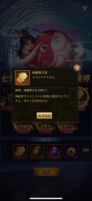 画像ギャラリー No.008のサムネイル画像 / 「三国武神伝」で1周年記念イベントが開催。2種類の新スキンが登場