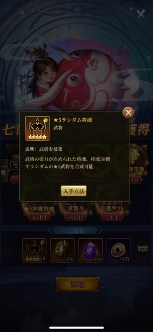 画像ギャラリー No.009のサムネイル画像 / 「三国武神伝」で1周年記念イベントが開催。2種類の新スキンが登場