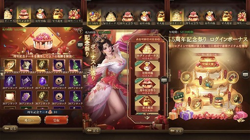 画像ギャラリー No.003のサムネイル画像 / 「三国武神伝」,リリース1.5周年を記念したイベントを開催