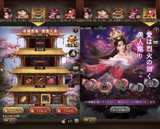 画像ギャラリー No.004のサムネイル画像 / 「三国武神伝」,リリース1.5周年を記念したイベントを開催