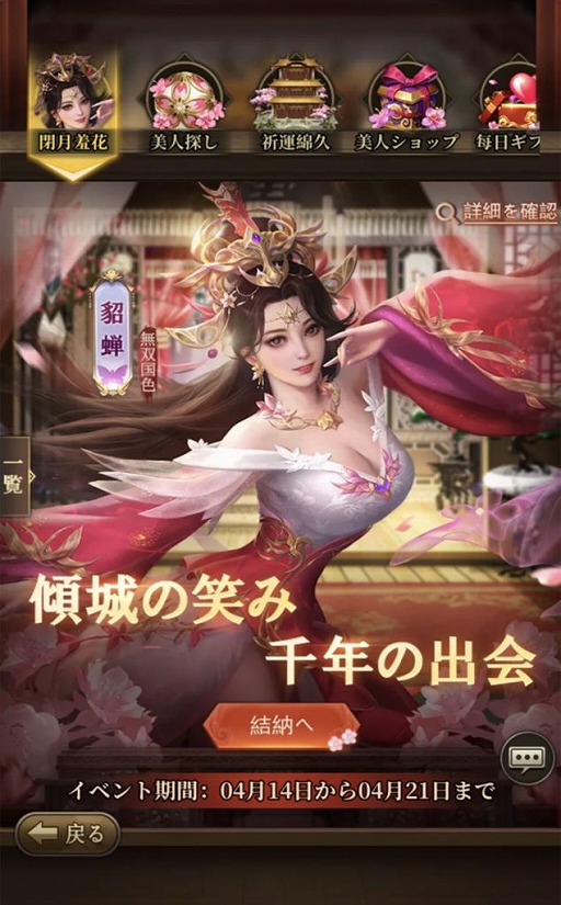 画像ギャラリー No.005のサムネイル画像 / 「三国武神伝」,リリース1.5周年を記念したイベントを開催