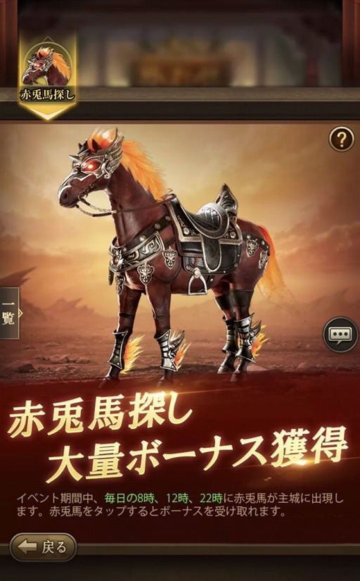 画像ギャラリー No.006のサムネイル画像 / 「三国武神伝」,リリース1.5周年を記念したイベントを開催