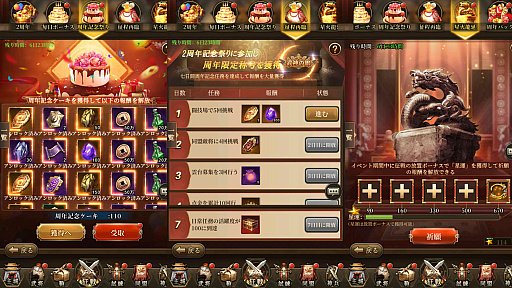 画像ギャラリー No.003のサムネイル画像 / 「三国武神伝」,リリース2周年記念イベントを開催