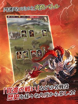 三国武神伝〜最強名将の成り上がり〜