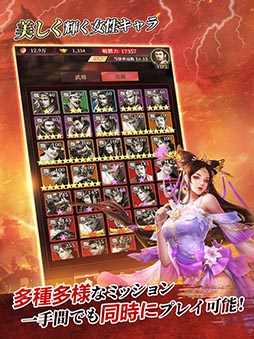 三国武神伝〜最強名将の成り上がり〜