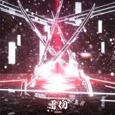 画像ギャラリー No.011のサムネイル画像 / 「オンゲキ R.E.D.」が本日から順次稼働開始。「魔法少女まどか☆マギカ」とのコラボイベント開催も