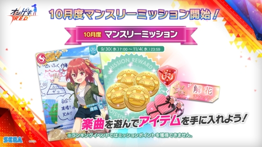 画像ギャラリー No.027のサムネイル画像 / 「オンゲキ R.E.D.」が本日から順次稼働開始。「魔法少女まどか☆マギカ」とのコラボイベント開催も