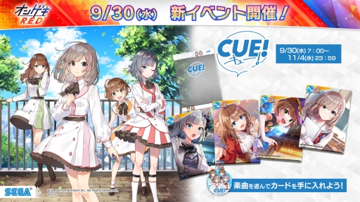 画像ギャラリー No.029のサムネイル画像 / 「オンゲキ R.E.D.」が本日から順次稼働開始。「魔法少女まどか☆マギカ」とのコラボイベント開催も