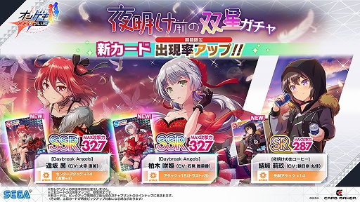 画像ギャラリー No.026のサムネイル画像 / 「オンゲキ R.E.D. PLUS」が本日稼働開始。多数の新曲追加や“ごちうさ”コラボイベントなどの開催も