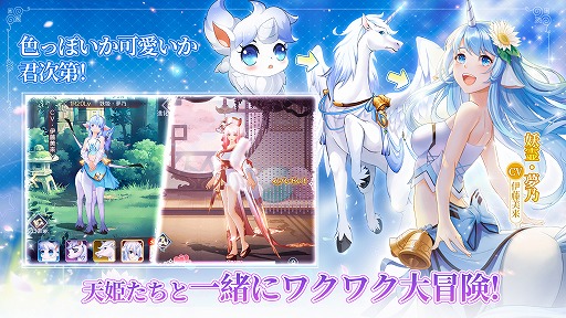 画像ギャラリー No.002のサムネイル画像 / 「天姫契約〜ファイナルプリンセス〜」の事前登録受付がスタート