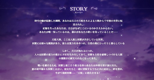 画像ギャラリー No.003のサムネイル画像 / 「天姫契約〜ファイナルプリンセス〜」の事前登録受付がスタート