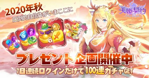 画像ギャラリー No.002のサムネイル画像 / 「天姫契約〜ファイナルプリンセス〜」のイメージキャラクターに三上悠亜さんが決定
