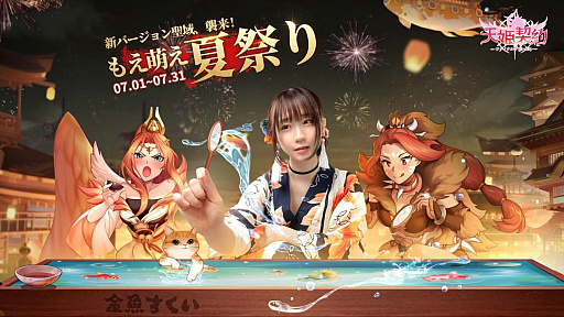 画像ギャラリー No.001のサムネイル画像 / 「天姫契約〜ファイナルプリンセス〜」“もえ萌え夏祭り!”が2021年7月1日に開始。無料ガチャや限定神姫など
