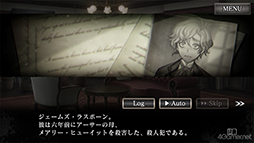 画像ギャラリー No.032のサムネイル画像 / スマホ版「殺人探偵ジャック・ザ・リッパー」のプレイで辿った本編シナリオ第3章までの結末を紹介。ネタバレにつき注意されたし