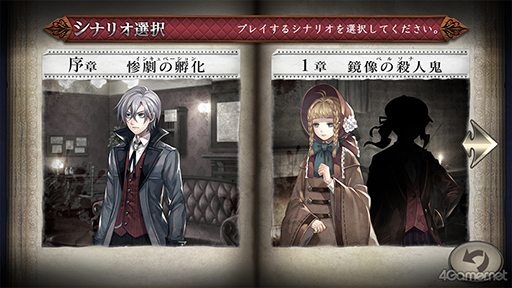 画像ギャラリー No.039のサムネイル画像 / スマホ版「殺人探偵ジャック・ザ・リッパー」のプレイで辿った本編シナリオ第3章までの結末を紹介。ネタバレにつき注意されたし