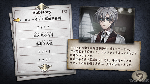 画像ギャラリー No.040のサムネイル画像 / スマホ版「殺人探偵ジャック・ザ・リッパー」のプレイで辿った本編シナリオ第3章までの結末を紹介。ネタバレにつき注意されたし