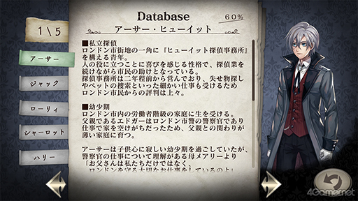 画像ギャラリー No.041のサムネイル画像 / スマホ版「殺人探偵ジャック・ザ・リッパー」のプレイで辿った本編シナリオ第3章までの結末を紹介。ネタバレにつき注意されたし
