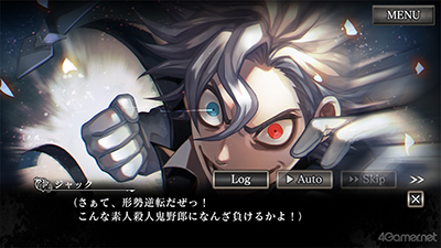 画像ギャラリー No.055のサムネイル画像 / スマホ版「殺人探偵ジャック・ザ・リッパー」のプレイで辿った本編シナリオ第3章までの結末を紹介。ネタバレにつき注意されたし