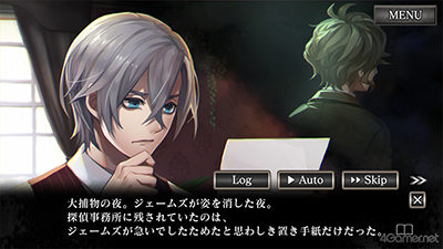 画像ギャラリー No.056のサムネイル画像 / スマホ版「殺人探偵ジャック・ザ・リッパー」のプレイで辿った本編シナリオ第3章までの結末を紹介。ネタバレにつき注意されたし