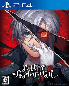 画像ギャラリー No.059のサムネイル画像 / スマホ版「殺人探偵ジャック・ザ・リッパー」のプレイで辿った本編シナリオ第3章までの結末を紹介。ネタバレにつき注意されたし