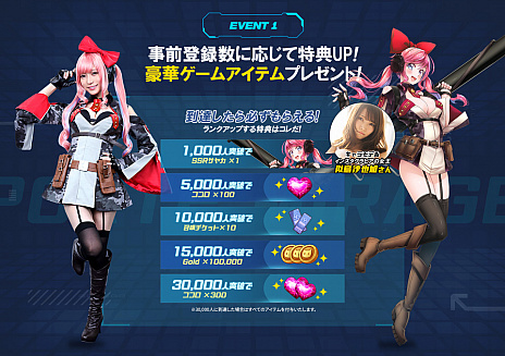 画像ギャラリー No.005のサムネイル画像 / 陸・空兵器をモチーフにした少女たちが戦う「ポルト・ミラージュ」の事前登録受付が開始。特典には似鳥沙也加さんをモデルにしたキャラクターも