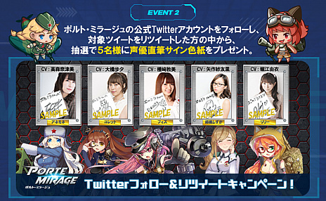 画像ギャラリー No.006のサムネイル画像 / 陸・空兵器をモチーフにした少女たちが戦う「ポルト・ミラージュ」の事前登録受付が開始。特典には似鳥沙也加さんをモデルにしたキャラクターも