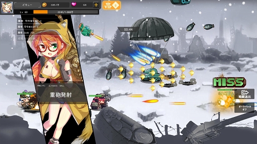 画像ギャラリー No.015のサムネイル画像 / 【PR】放置系シューティングストラテジー「ポルト・ミラージュ」は兵器を擬人化した女の子たちが大活躍！　似鳥沙也加さんをモデルにしたキャラがもらえる事前登録を受付中