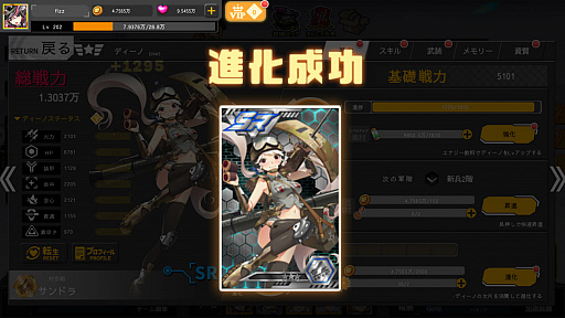 画像ギャラリー No.020のサムネイル画像 / 【PR】放置系シューティングストラテジー「ポルト・ミラージュ」は兵器を擬人化した女の子たちが大活躍！　似鳥沙也加さんをモデルにしたキャラがもらえる事前登録を受付中