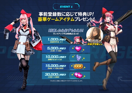 画像ギャラリー No.025のサムネイル画像 / 【PR】放置系シューティングストラテジー「ポルト・ミラージュ」は兵器を擬人化した女の子たちが大活躍！　似鳥沙也加さんをモデルにしたキャラがもらえる事前登録を受付中