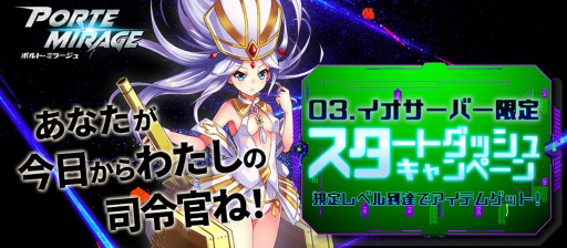 画像ギャラリー No.006のサムネイル画像 / 「ポルト・ミラージュ」で芸人のゴー☆ジャスさんとのコラボイベントが開催中。本日20:00から記念生放送を予定