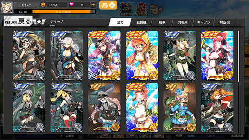 画像ギャラリー No.009のサムネイル画像 / 【PR】放置系シューティング「ポルト・ミラージュ」で,兵器を擬人化した女の子達を育成しよう。PvPイベントやクリスマスイベントも開催