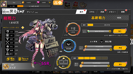 画像ギャラリー No.010のサムネイル画像 / 【PR】放置系シューティング「ポルト・ミラージュ」で,兵器を擬人化した女の子達を育成しよう。PvPイベントやクリスマスイベントも開催